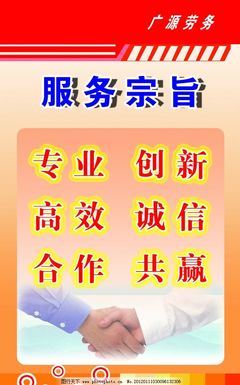 握手之間，承諾永恒 勞務(wù)服務(wù)的核心宗旨