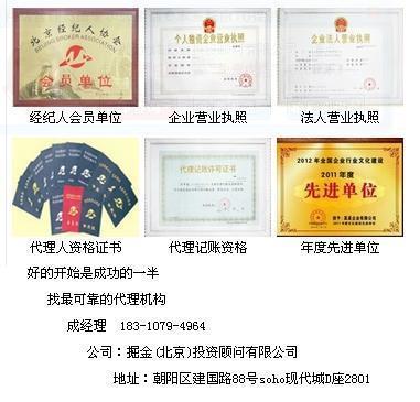 無(wú)地址注冊(cè)勞務(wù)派遣公司指南及費(fèi)用詳解