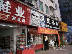 東莞鳳崗星賢小學對面鞋店空鋪轉讓，附帶網絡技術服務支持